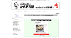 Desktop Screenshot of hachimiya.com