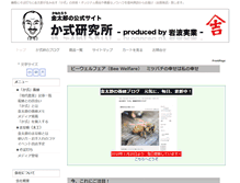 Tablet Screenshot of hachimiya.com